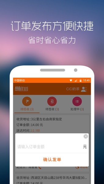 最鲜到商家版游戏截图3