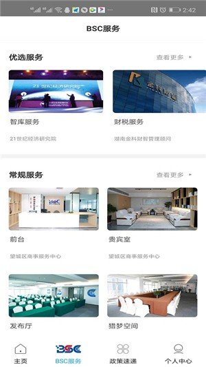 望易达游戏截图2