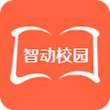 智动校园