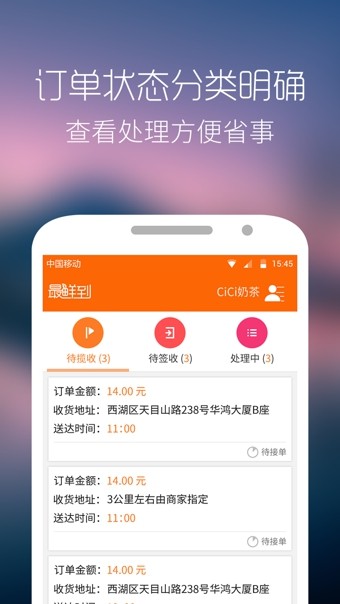 最鲜到商家版游戏截图2