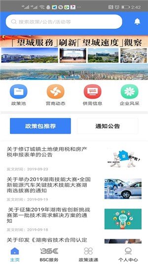 望易达游戏截图4