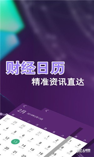期货贵金属交易游戏截图2