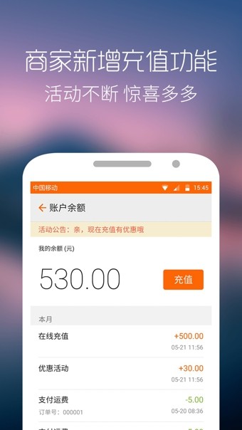 最鲜到商家版游戏截图4