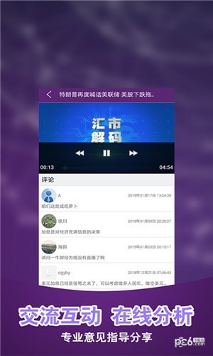 期货贵金属交易游戏截图3