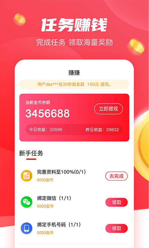 樱桃赚赚游戏截图3