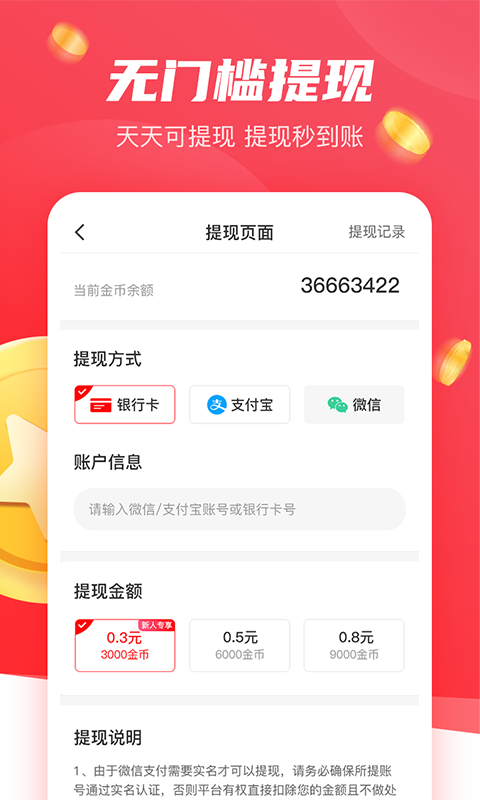 樱桃赚赚游戏截图2