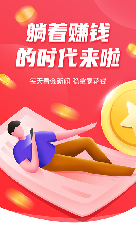 樱桃赚赚游戏截图4