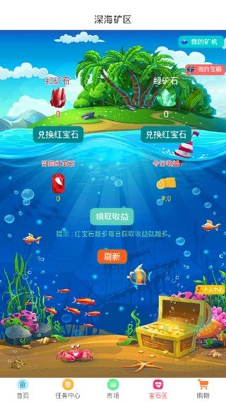 渔乐赚游戏截图2