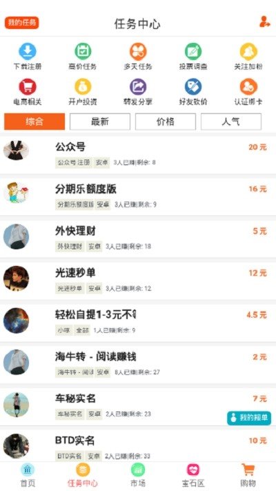 渔乐赚游戏截图4