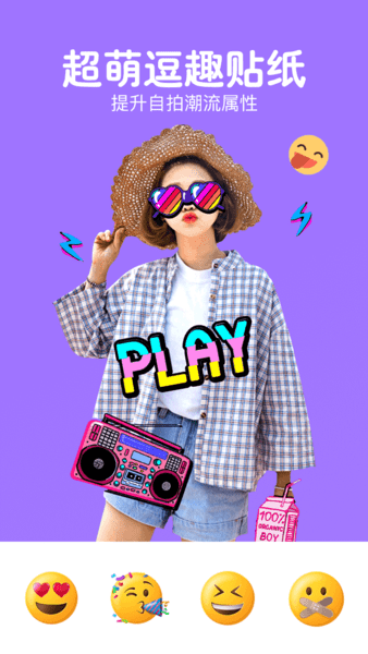 照片美颜p图编辑游戏截图3