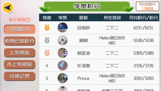 烟台老麦英语游戏截图1