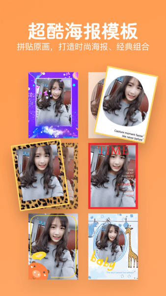 照片美颜p图编辑游戏截图1