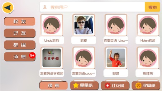 烟台老麦英语游戏截图2