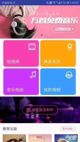 爱秀视频剪辑游戏截图2