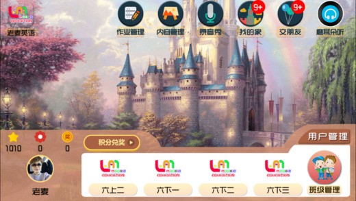 烟台老麦英语游戏截图3