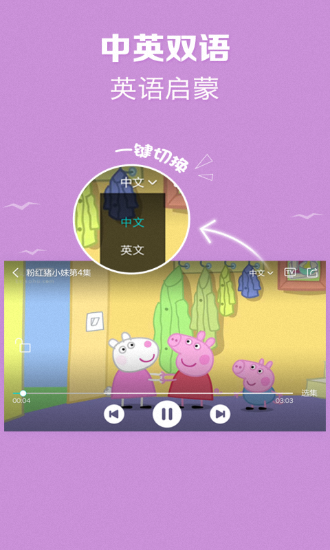 猪猪动画游戏截图2