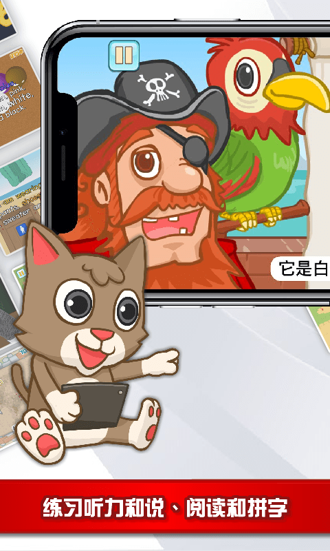 猫博士英语游戏截图4