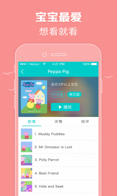 猪猪动画游戏截图4