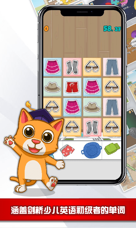 猫博士英语游戏截图2