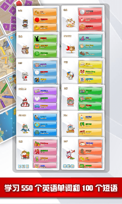 猫博士英语游戏截图3