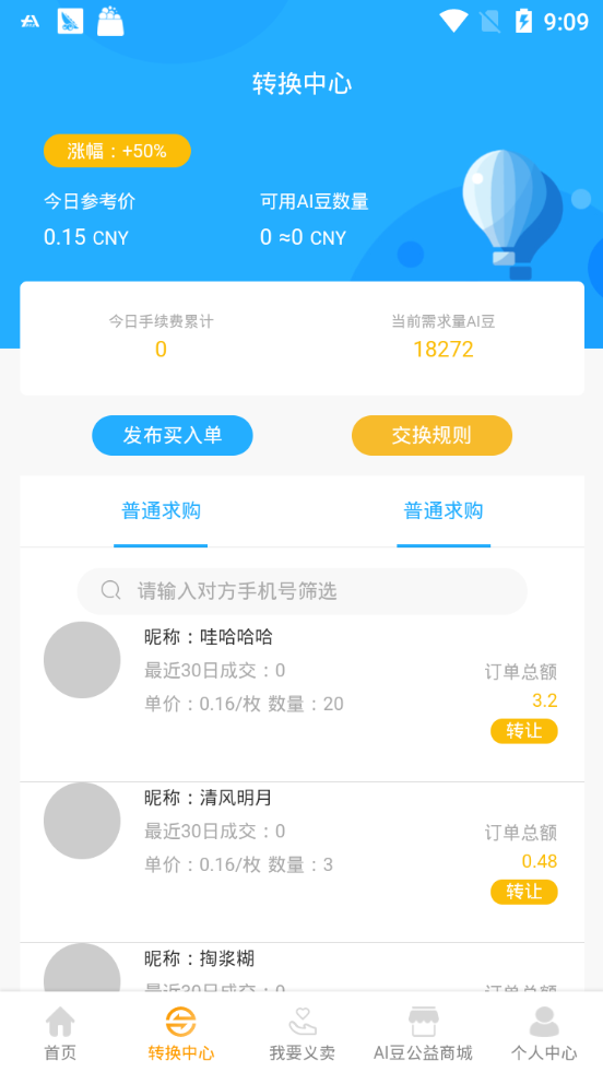 糖果公益游戏截图4