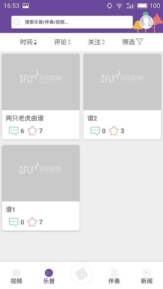 艾希贝尔游戏截图4