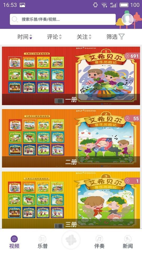 艾希贝尔游戏截图2