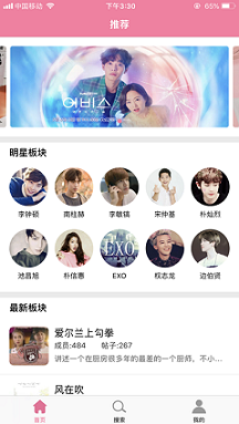 草莓漫画游戏截图3