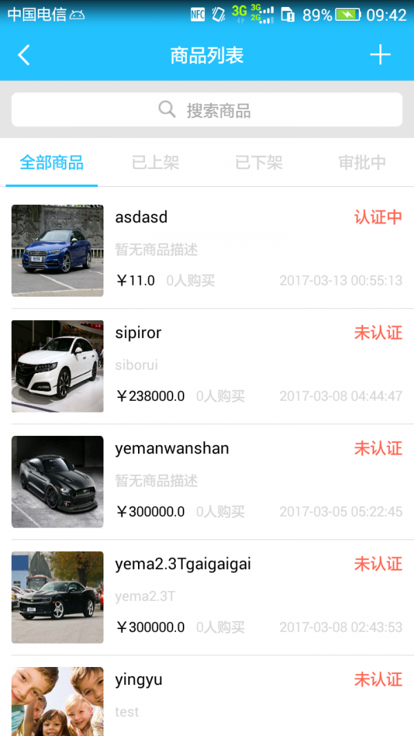 萤火虫商户游戏截图4