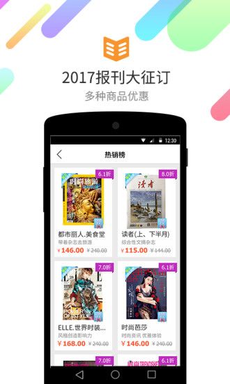 蜘蛛书报亭游戏截图1