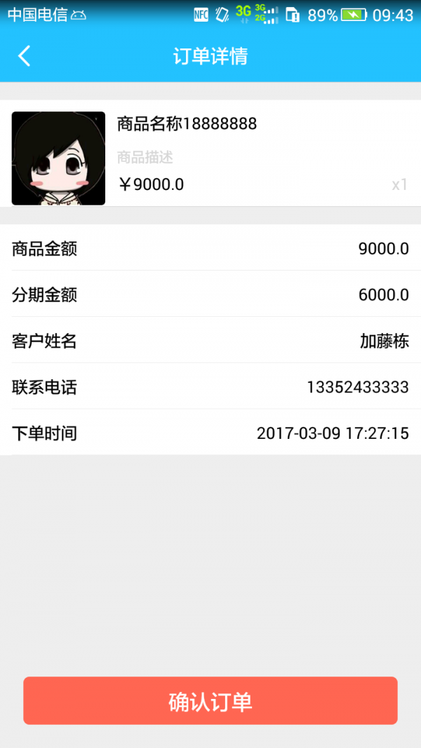 萤火虫商户游戏截图3