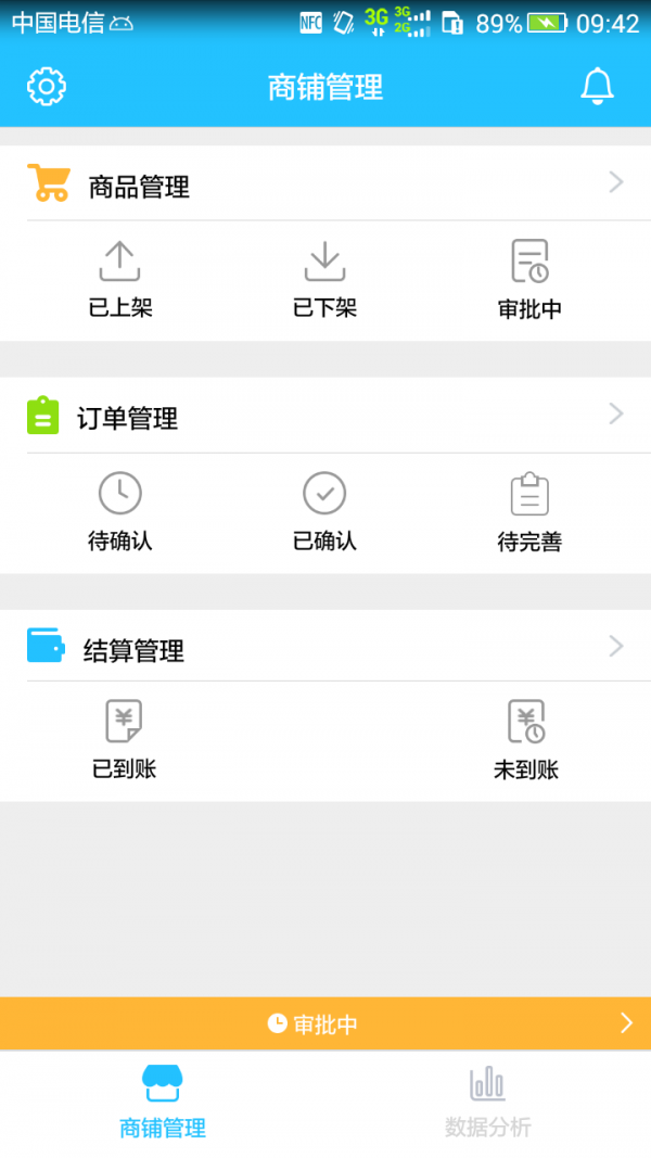 萤火虫商户游戏截图2
