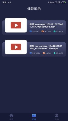 视频压缩神器游戏截图3