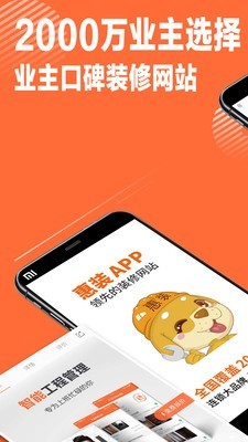 装修神器游戏截图1