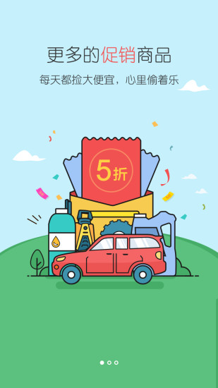 诸葛商城游戏截图2