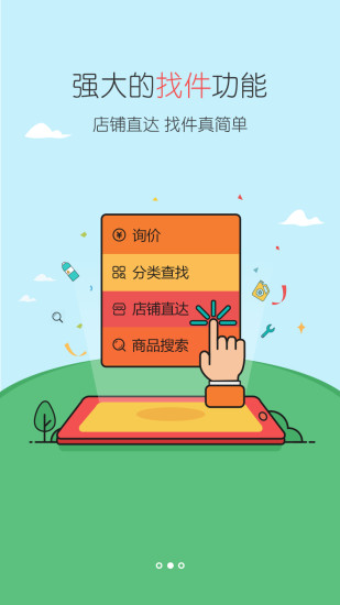 诸葛商城游戏截图3