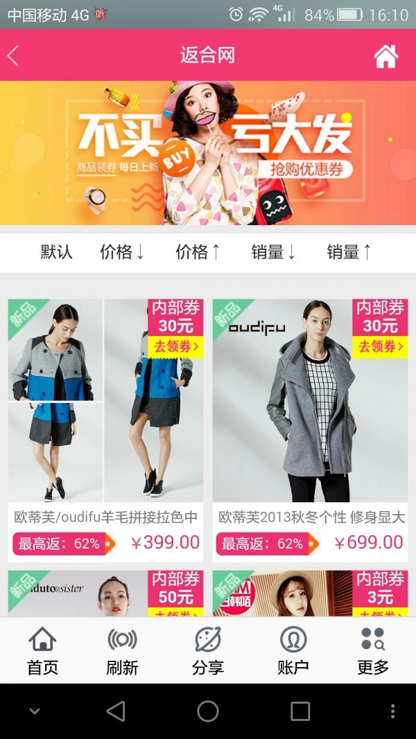 返合网游戏截图2