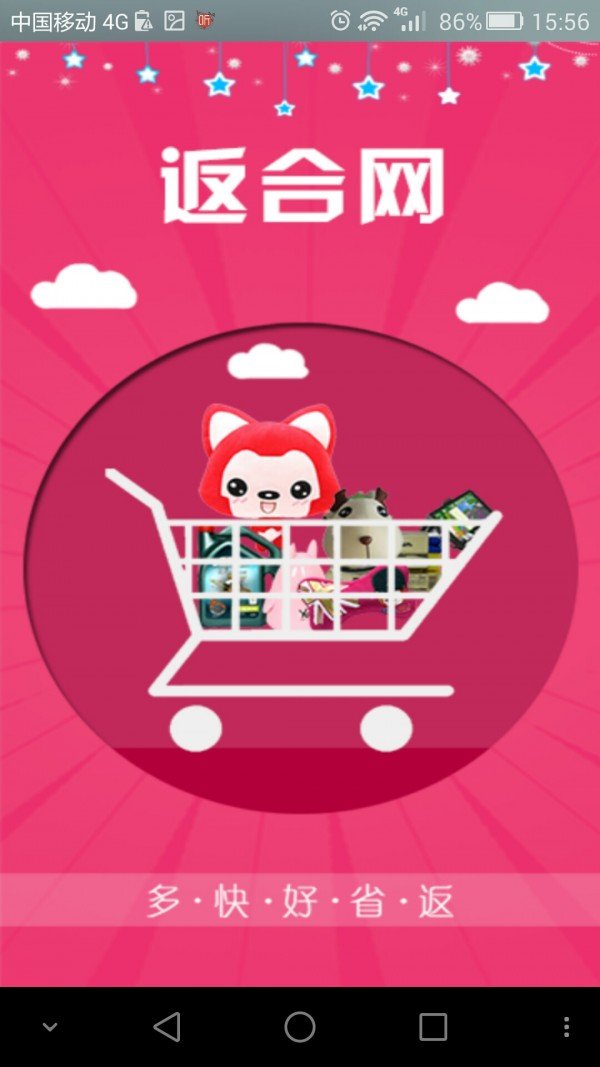 返合网游戏截图1