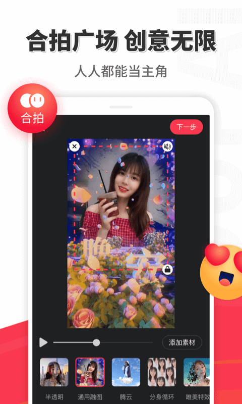 逗拍经典版游戏截图3