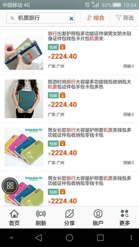 返合网游戏截图3