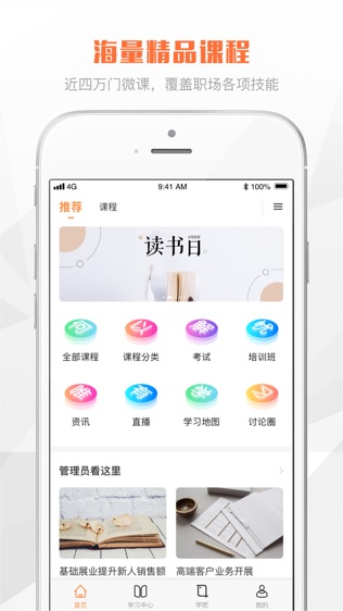 鑫学堂游戏截图1