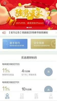 钱鼓鼓游戏截图3