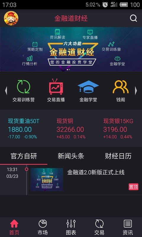 金融道财经游戏截图1