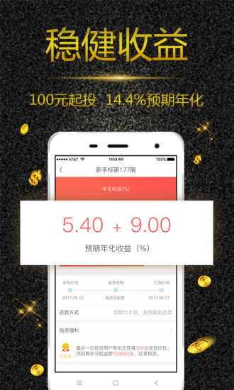 金储宝游戏截图4