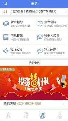 钱鼓鼓游戏截图2