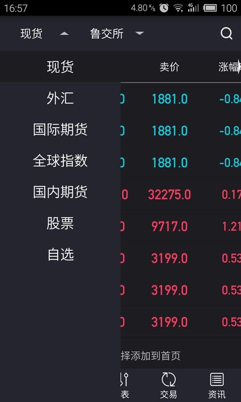 金融道财经游戏截图4