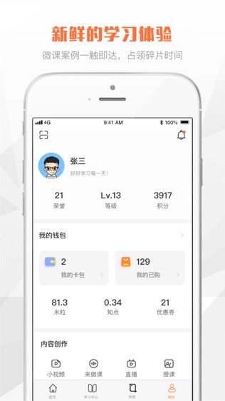 鑫学堂游戏截图3