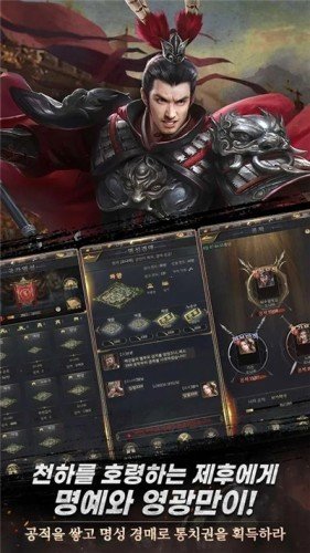 三国志诸侯传游戏截图1