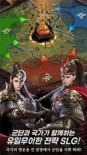 三国志诸侯传游戏截图3
