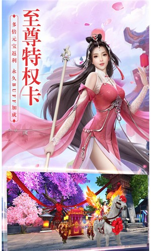 九幽仙域内购版游戏截图4